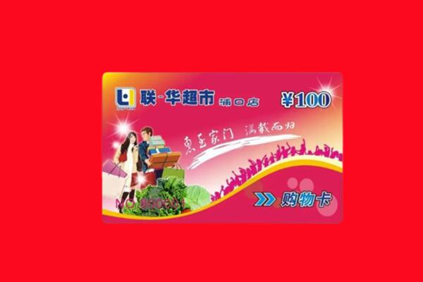 淮上区回收购物卡